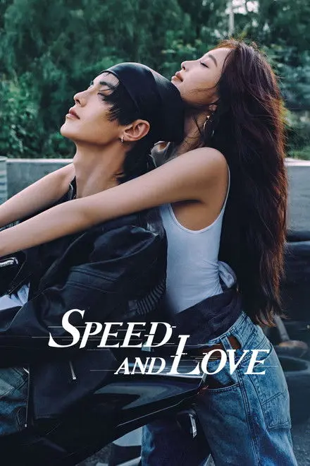 Speed And Love